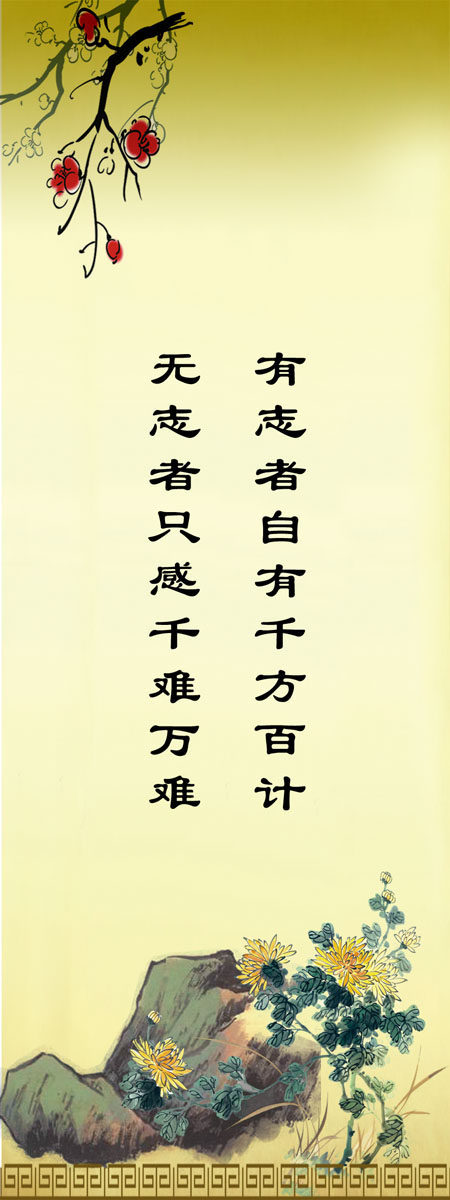 706海报印制展板写真喷绘648学校励志名人名言标语挂画(2)