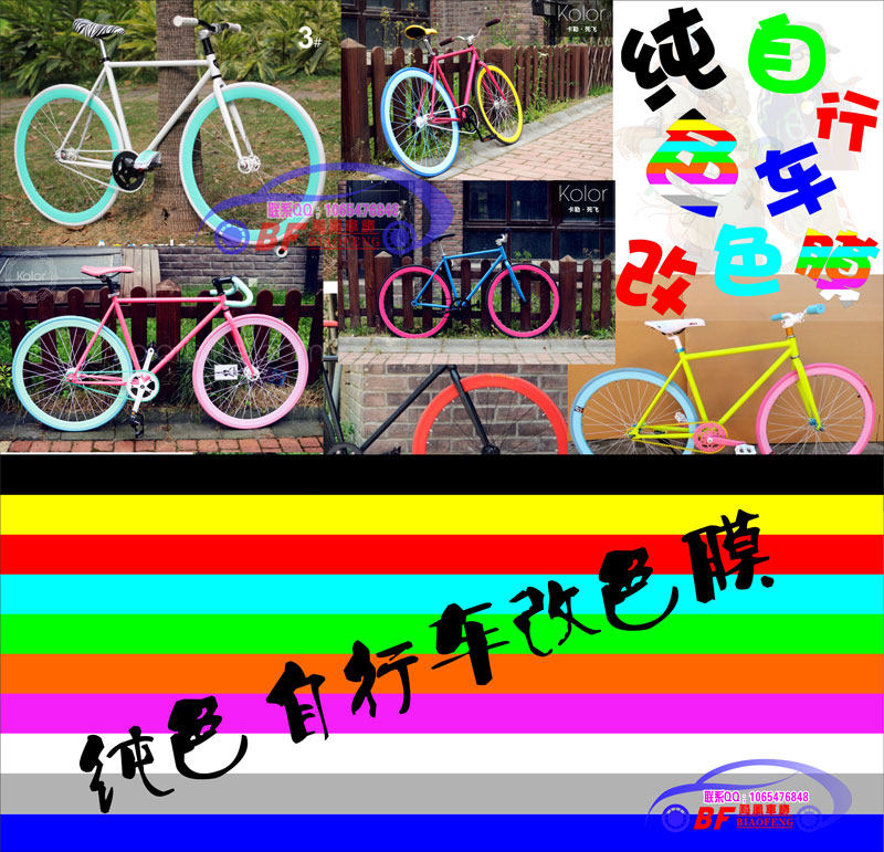 Sticker pour vélos - Ref 2277012 Image 1