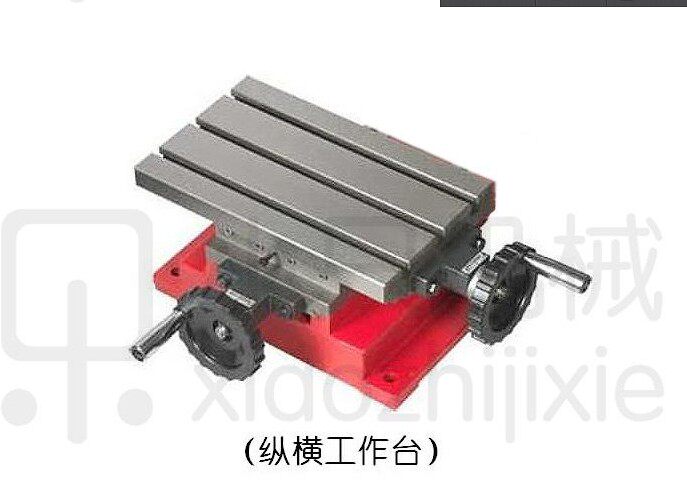 西马特SIEG 特殊附件 S/N：10137 纵横工作台