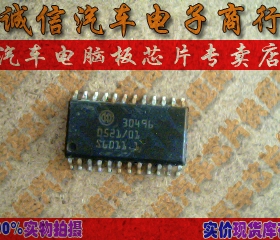 30496 诚信 汽车电脑板芯片IC 现货
