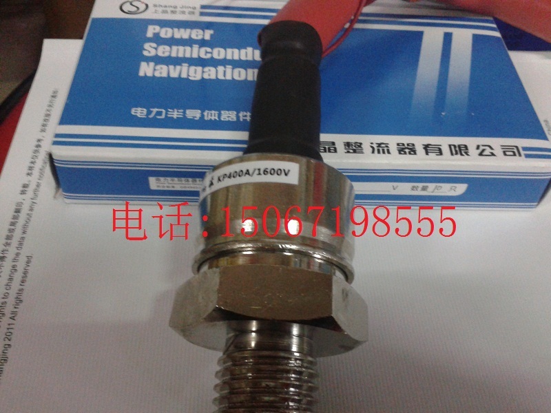 上晶整流器 螺旋式硅整流/可控硅/三极管/3CT/KP400A 1600v.