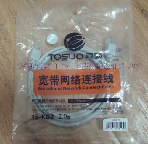 同硕TS-K02 优质机制成品网线 跳线 宽带网络连接线2米袋装