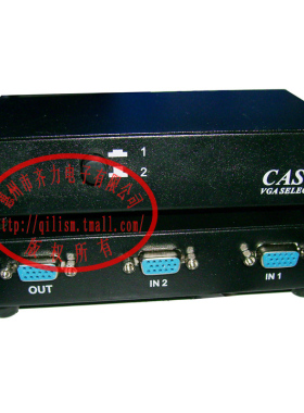 仝丽 CAS21 VGA切换器二进一出 VGA二进一出切换器 VGA二切一