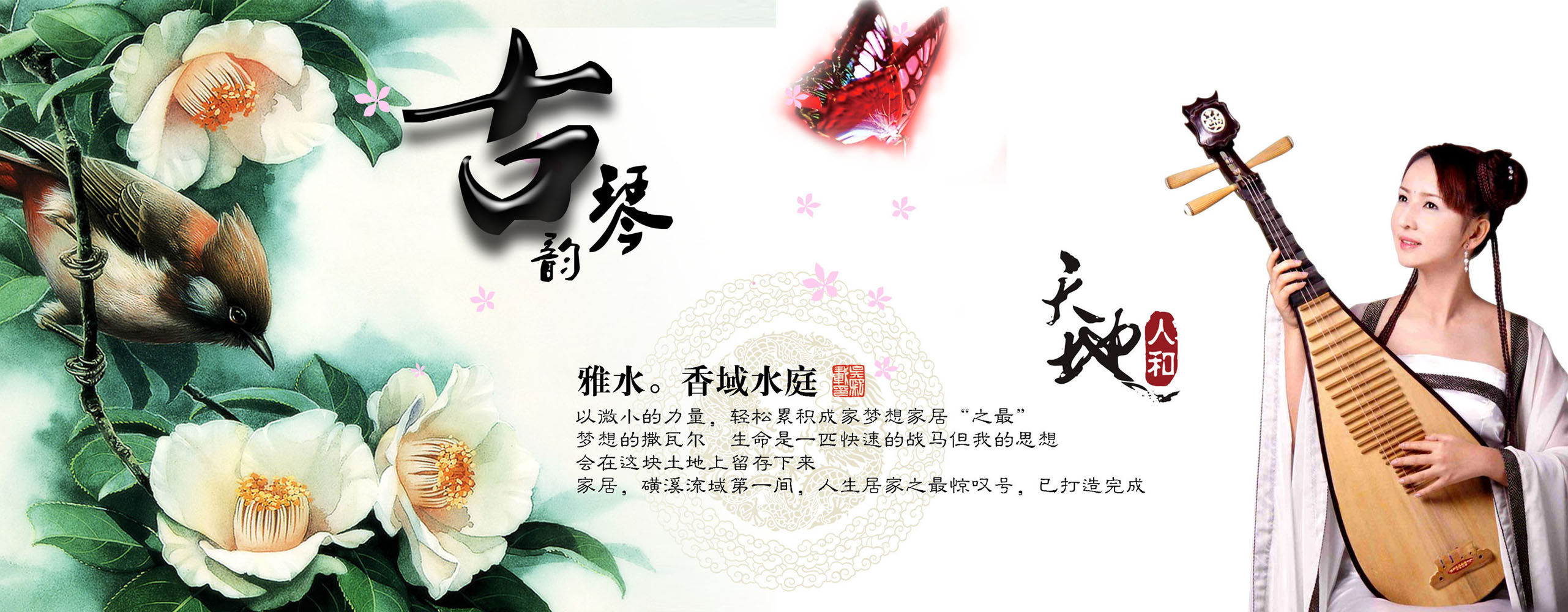 海报印制423棋海报展板素材120古琴韵 水墨插画琴棋书画1