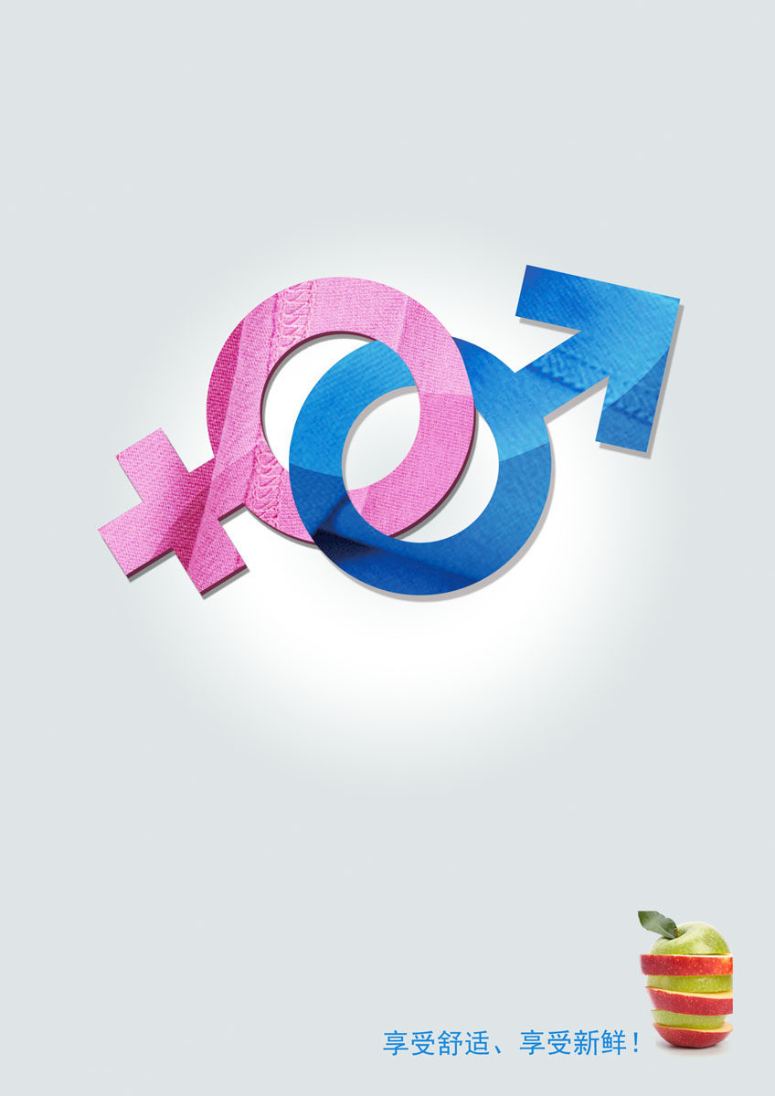 586海报印制海报展板素材275情侣服装