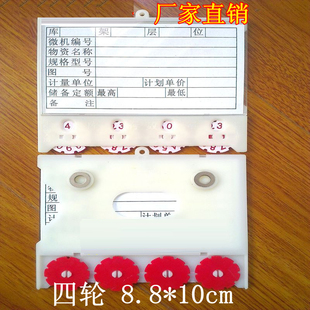 四4位数仓库活动库存标示卡8.8 磁性材料卡磁性标签仓库物料卡