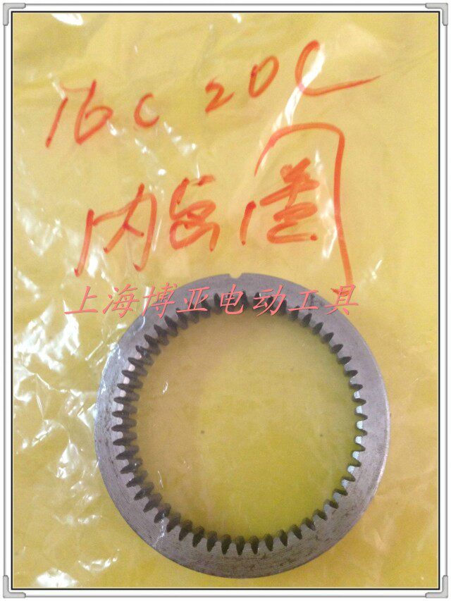 虎啸电动工具电动扳手原装配件PIB-DV-16C/20C内齿圈（带定位销）