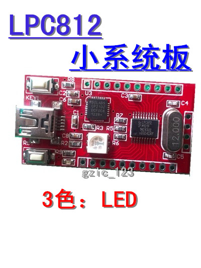 LPC812 CortexM0小系统开发板