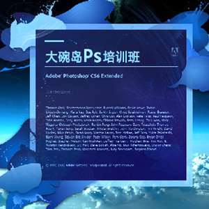 大碗岛photoshop培训班 ps视频教学 Ps培训美工培训 平面设计课程