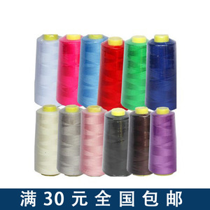 40/2 3000码高速缝纫线/缝纫机线/宝塔线/高强度涤纶线 足量/线牢