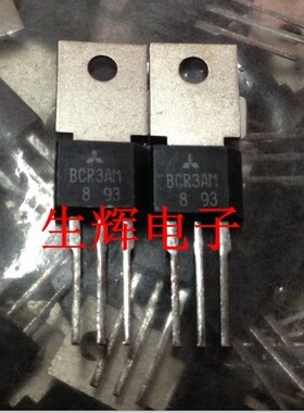 全新进口双向可控硅BCR3AM8  BCR3AM-8 (3A400V)