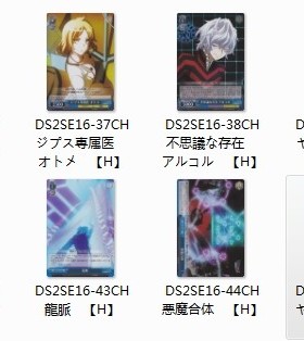 WS 黑白双翼 卡牌 恶魔幸存者2 蓝色C卡闪卡