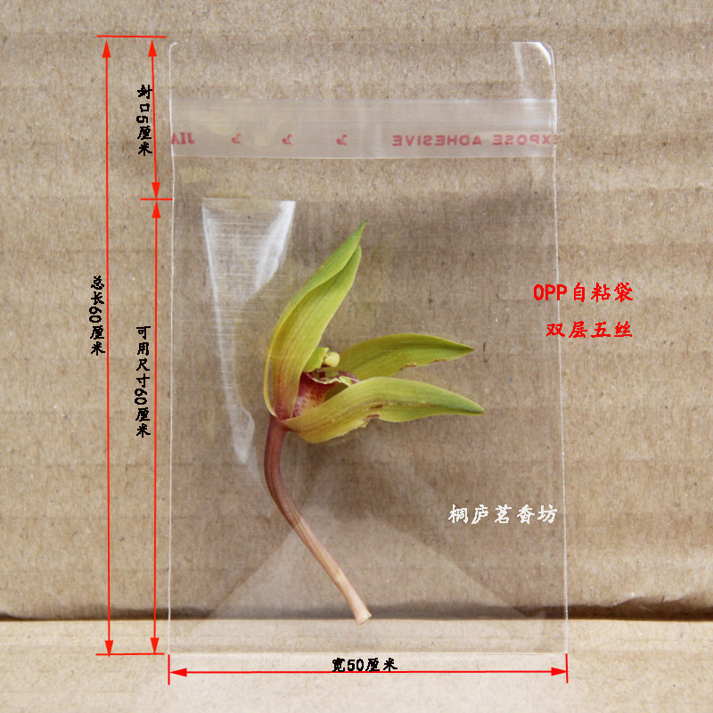 一次性透明OPP包装袋包邮自粘袋订做自封口袋批发50*65CM30元百只