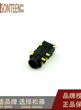 松藤|PJ-327A 镀金贴片 耳机插座 音频插座 (20只)