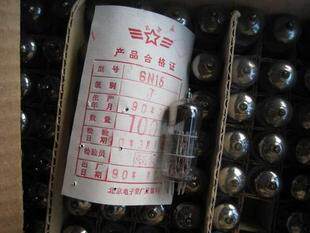 全新北京6N15电子管J级。直代6H15n