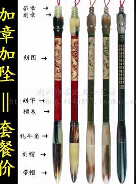 湖州胎毛笔DIY檀木牦牛角纪念品