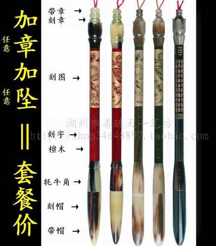 湖州胎毛笔DIY檀木牦牛角纪念品