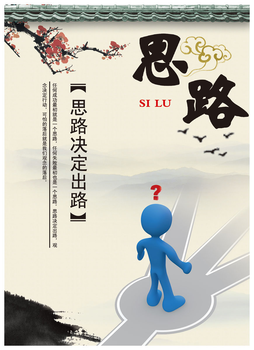 海报印制546贴纸展板素材605企业文化标语 文化墙思路设计