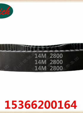 橡胶同步带HTD 14M －2800 200齿圆弧齿形传动带 工业传送皮带