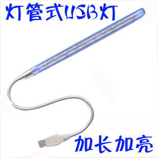 Lampe USB - Ref 380723 Image 1