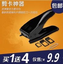 Pince pour cartes SIM - Ref 308289 Image 9