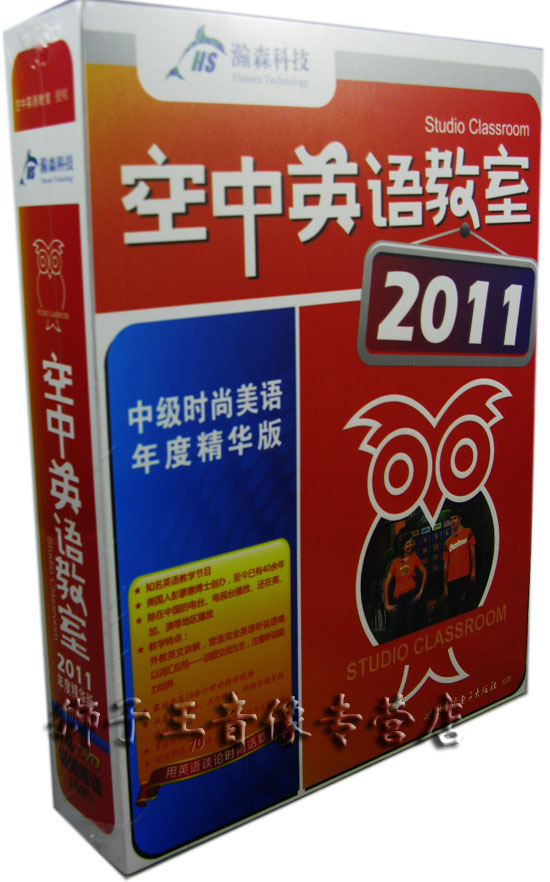 包邮送碟包 空中英语教室2011中级时尚美语年度精华版 14DVD+1MP3