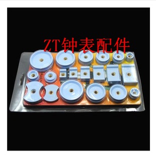 台式压机配件 压碗套装 压子 压盖器 6917压机胶碗 压手表盖工具