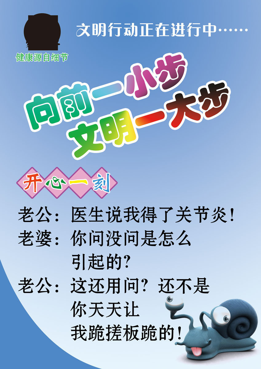 703海报印制展板写真喷绘素材472厕所卫生间文明标语幽默笑话(6)