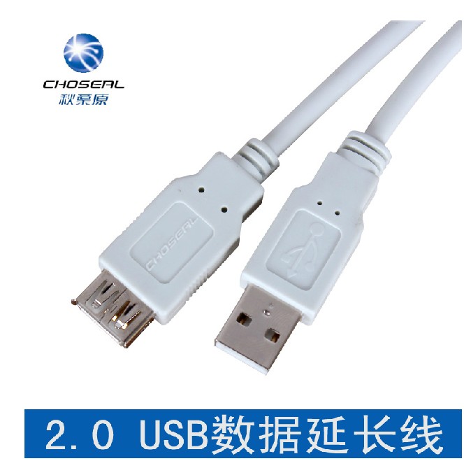 Câble extension USB - Ref 442771 Image 1