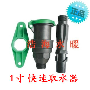 1寸 DN25 快速取水器 外牙 取水阀 厂家直销 喷灌设备 园林绿化
