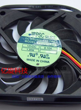 原装PSC 7010 7CM 散热风扇 主板3P插头 P1127010LB1F 12V 0.1A