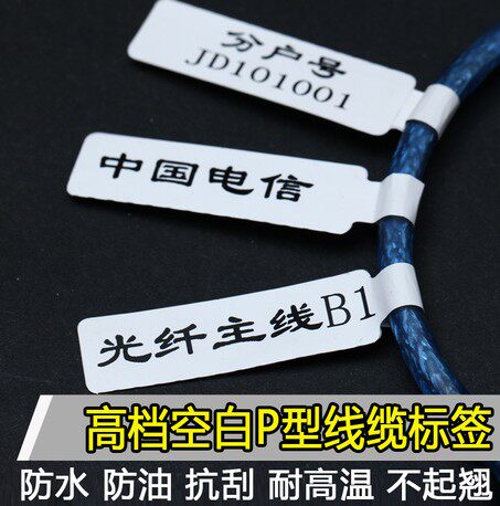 通信线缆标签二维码03F刀型P型旗型F型30*45+50打印纸95*30网线