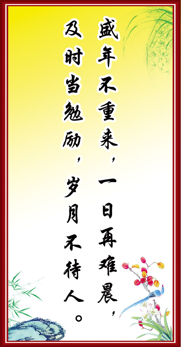 28素材名人名言格言海报展板255名言警句海报印制