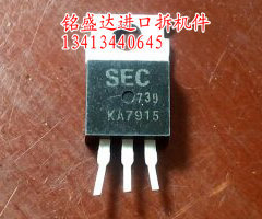 三极管KA7915原装进口拆机，专业仪器检测好的