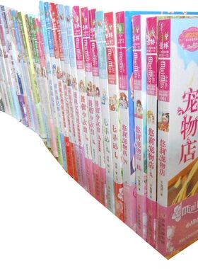 意林小小姐小说共88册（随机配意林系列）：现在是女生时代+七寻记+悠莉宠物店+迷宫街物语+萌淑女驾到等 意林小说 意林淑女文学馆