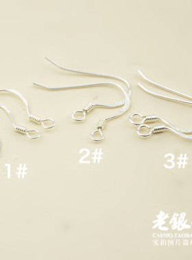 S925纯银耳勾挂针扣手工DIY定制耳环饰品配件批工厂发A限时折扣