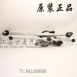 适用凯越雪佛兰科鲁兹 雨刮杆 雨刮连动杆 带电机马达 雨刮总成