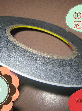 3M9448黑色强力双面胶 粘镜面触摸手机屏幕专用胶超薄超细特粘3MM