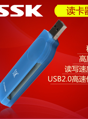 SSK/飚王SCRS028琥珀CF专业相机 工控设备CompactFlash卡读卡器适用于工控机