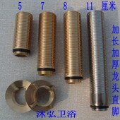 龙头配件 面盆龙头直脚进水脚 螺管 4分螺母 厚台面用 紧固定件
