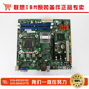 IG41M5 G43 Q45 支持DDR3内存 775接口 G41 联想主板