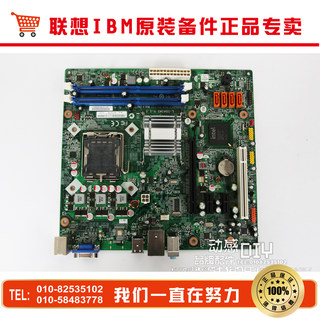 联想主板 G41 Q45 G43  L-IG41M5 775接口 支持DDR3内存