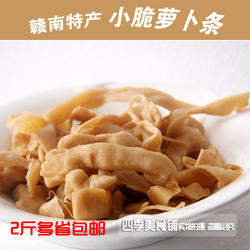 江西赣南特产正宗信丰萝卜干农家自制萝卜干 萝卜条腌制泡菜包邮