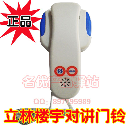 正品 LEELEN立林/楼宇对讲/四线非可视分机/门铃分机/JB-2201 F5