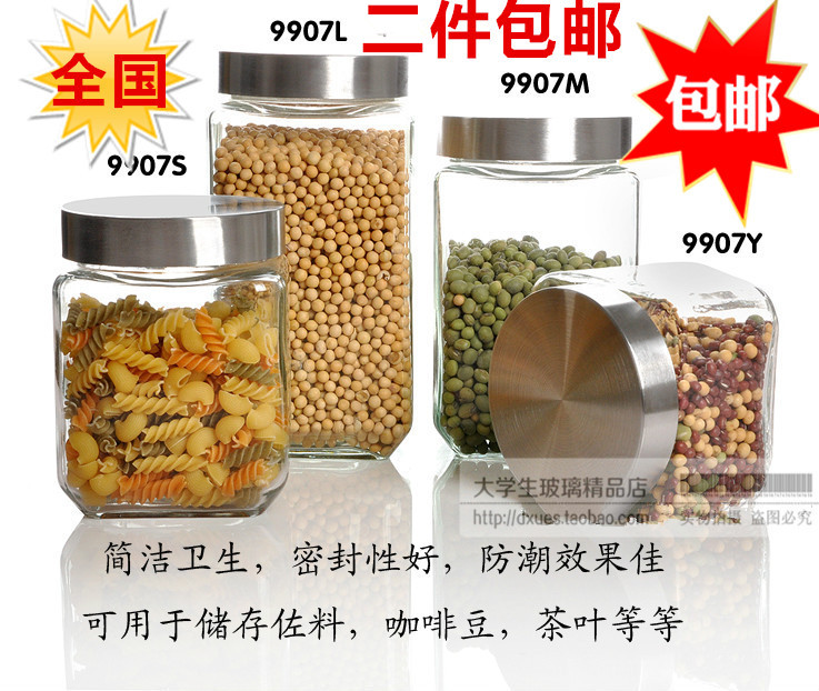 正品大学生玻璃罐 储物罐 奶粉罐 密封罐 玻璃瓶 玻璃罐 全国包邮