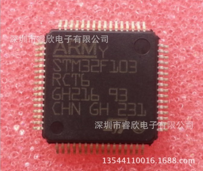 STM32F103RCT6 LQFP-64 原装ST意法 单片机 拍前询价