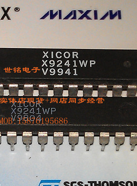 X9241WP X9241YP 实体店现货经营进口电子元器件集成IC。