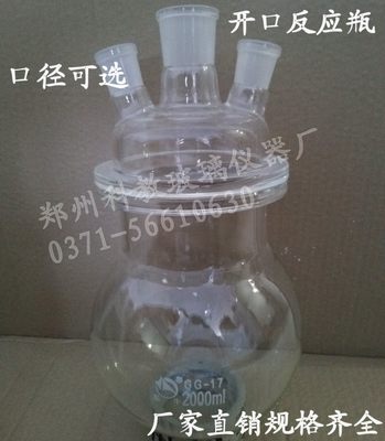 开口反应瓶 单层反应瓶10000ml 10L