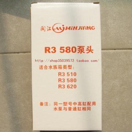 【尚品水族】闽江水族箱潜水泵R3 580