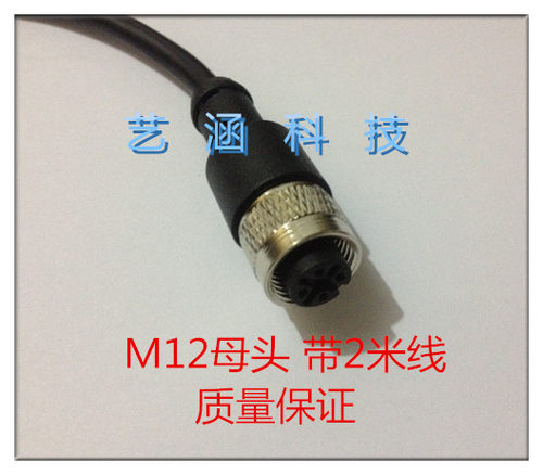 带线传感器屏蔽防水M12航空插头
